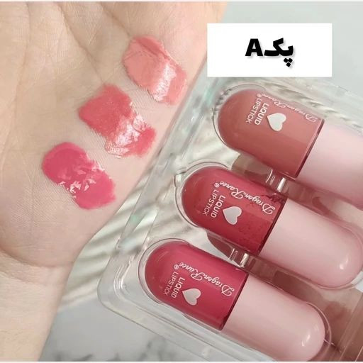 رژ کپسولی مایع براق برند دراگون رانی 💄